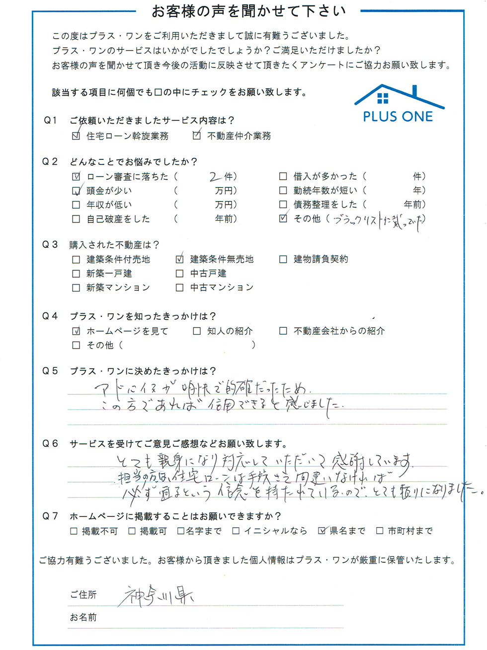 神奈川県にお住まいの 40代 男性 ご家族：3人（ご夫婦、お母さま）