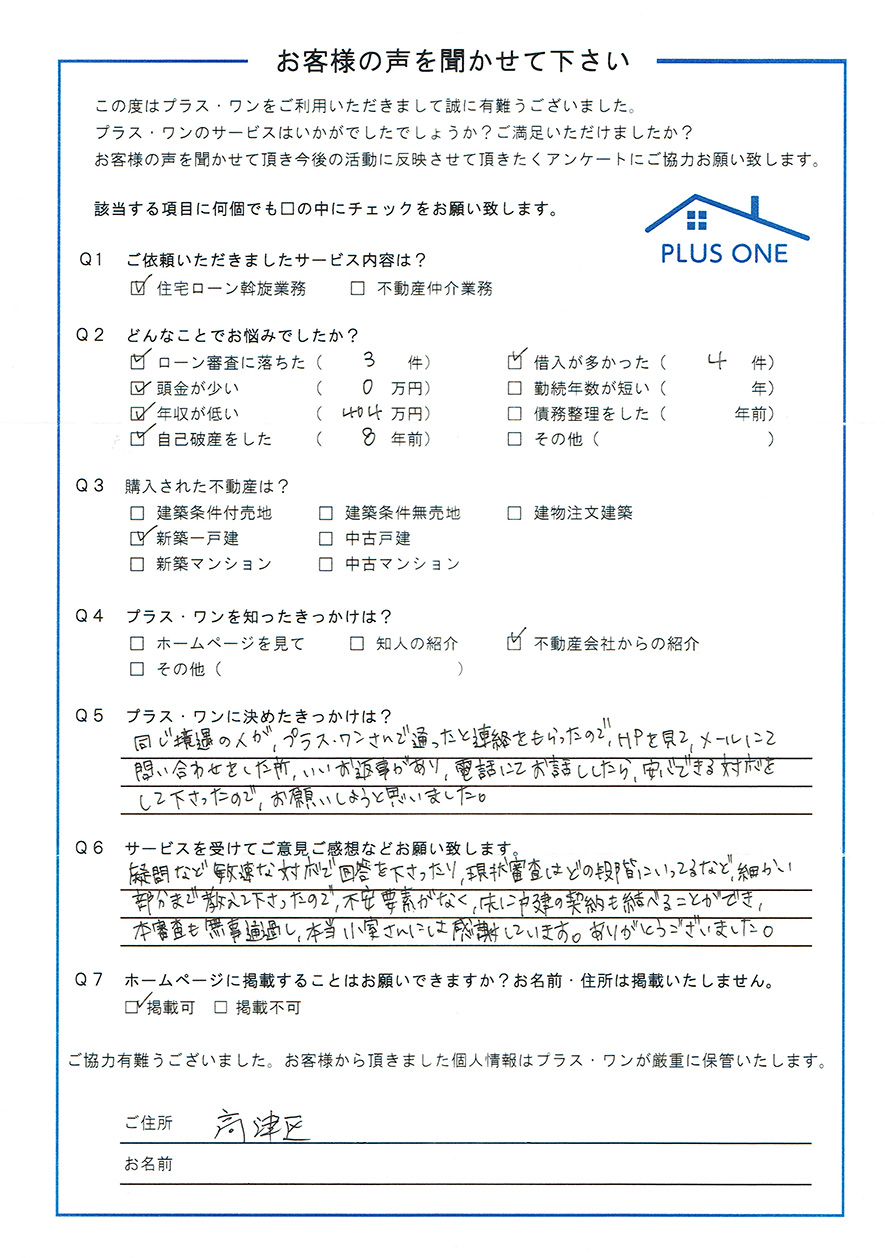 神奈川県にお住まいの 30代 女性 ご家族：5人（ご夫婦、お子さま3人）