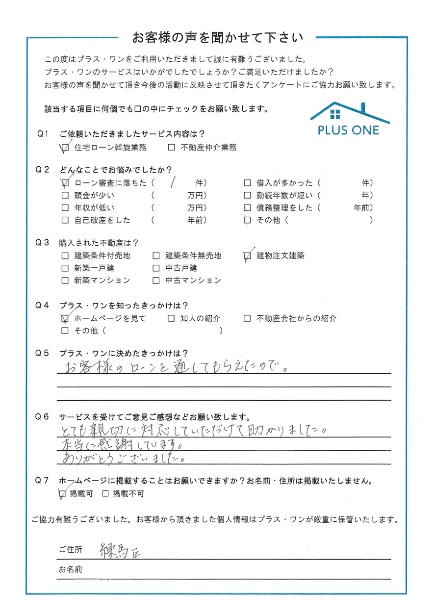 東京都にお住まいの 50代 女性 ご家族：3人（ご夫婦、お子さま1人）