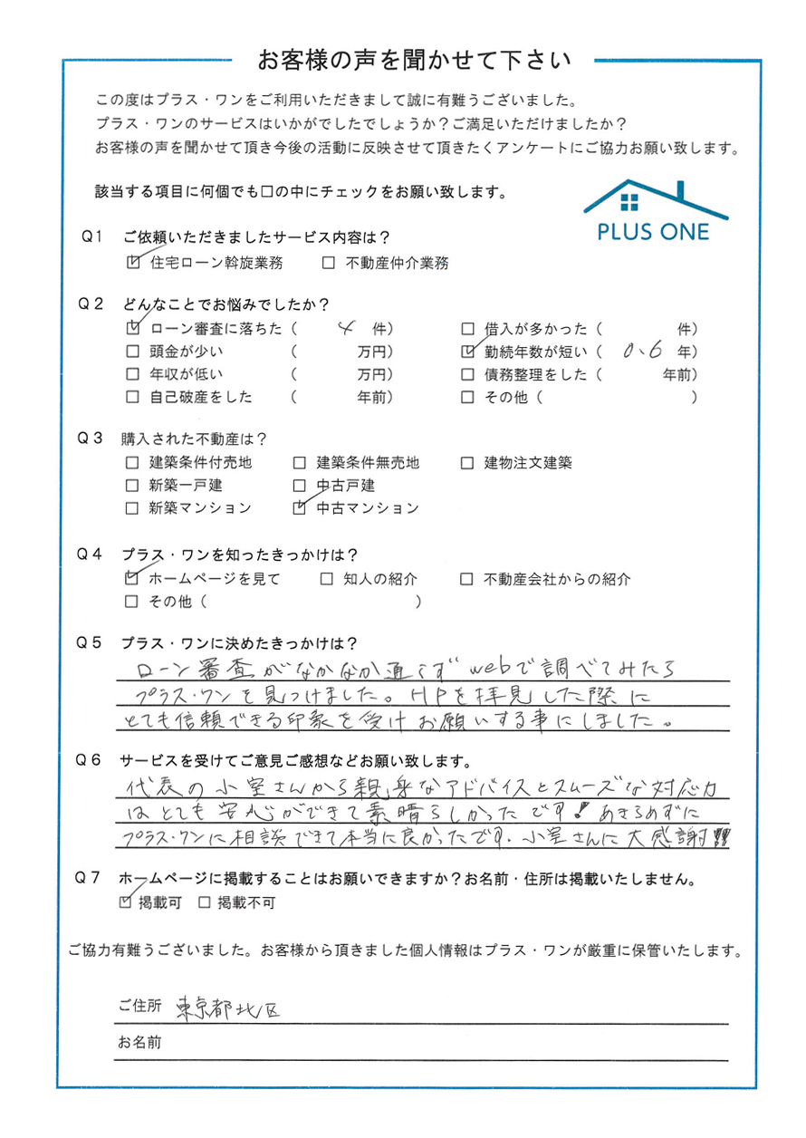 東京都にお住まいの 40代 男性 ご家族：7人（ご夫婦、お子さま3人、ご両親2人）